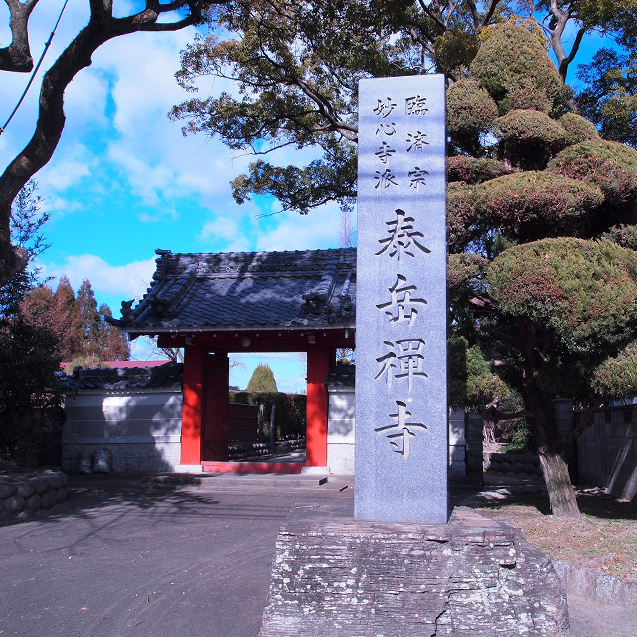 山門と泰岳寺の石碑