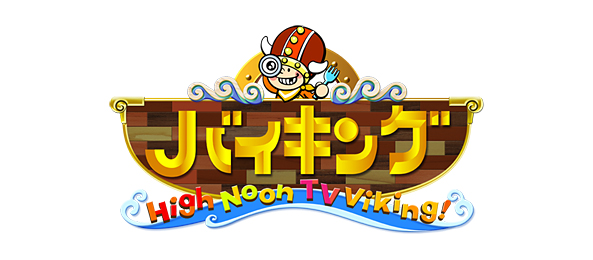 バイキング